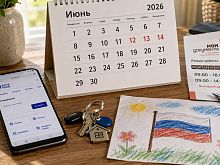 График работы старооскольских организаций в праздничные дни 12-14 июня