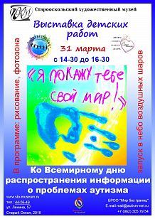 «Я покажу тебе свой мир!»