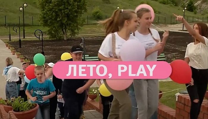 Спортивно-оздоровительный комплекс "Белогорье" под Старым Осколом принимает первую детскую смену