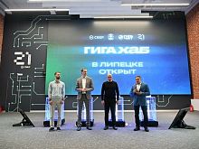 В Липецке открылся первый региональный обучающий Бизнес ГигаХаб по созданию ИИ-агентов