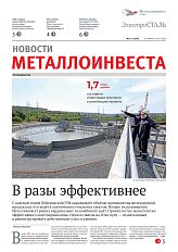 Газета "Электросталь" №15 (2201)