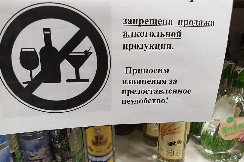 В Белгородской области запретили продавать алкоголь за день до и после последнего звонка и выпускного