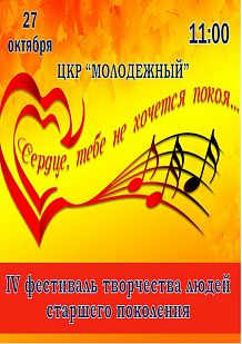 Сердце, тебе не хочется покоя