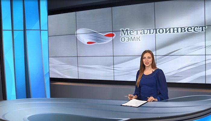Программа ОЭМК-ТВ от 17.08.2018
