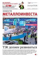 Газета "Электросталь" №21(2181)