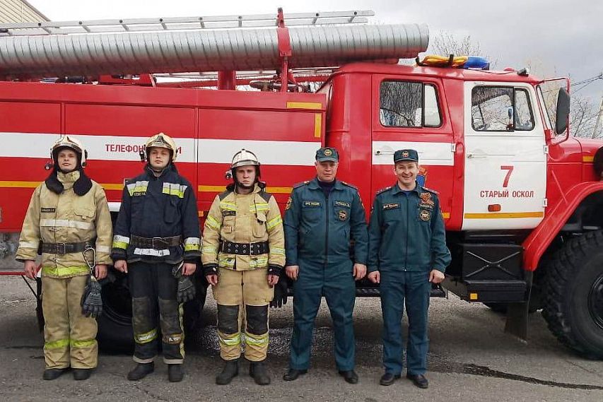 В Старом Осколе жительница села Федосеевка поблагодарила пожарных за помощь