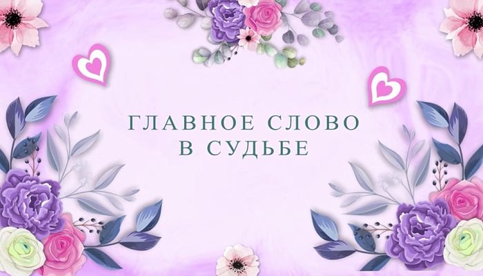 Дню матери посвящается