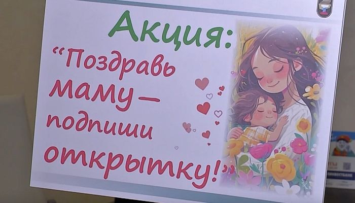 Ко Дню матери на ОЭМК подготовили почтовые открытки с тематическими рисунками