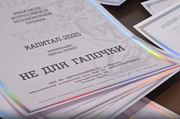 Программа Медиацентра Металлоинвеста стала финалистом телепремии «Тэфи-Капитал»