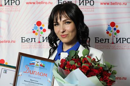 Воспитатель из Старого Оскола представит Белгородскую область на Всероссийском конкурсе