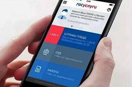 С 1 марта в России пользоваться порталом госуслуг можно будет без учета интернет-трафика