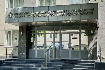 Сбежавший в Белгородской области военнослужащий может быть причастен ещё к одному убийству