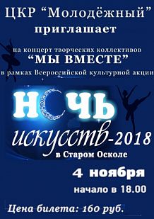 Мы вместе