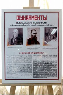 Фундаменты