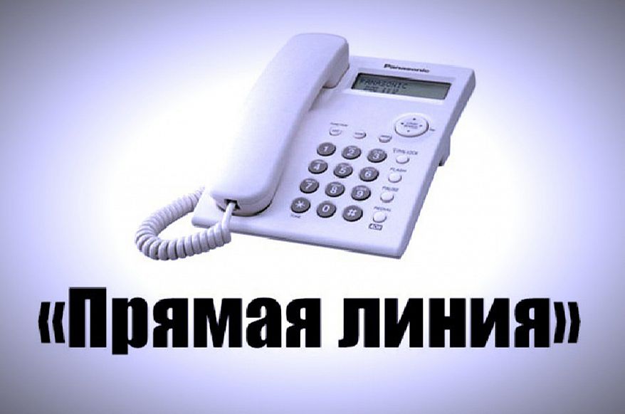 Прямая линия Старооскольской прокуратуры