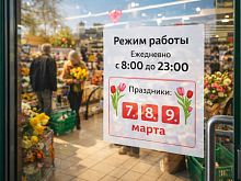 Как работают МФЦ, ЗАГС, почта и другие организации в длинные выходные 7-9 марта 2026 года