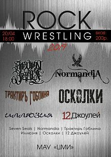 ROCK Wrestling