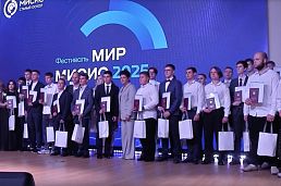 Вручение дипломов ОПК и СТИ НИТУ МИСиС