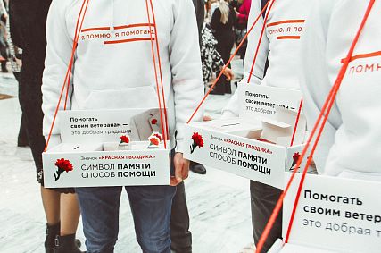 Помочь ветеранам может каждый