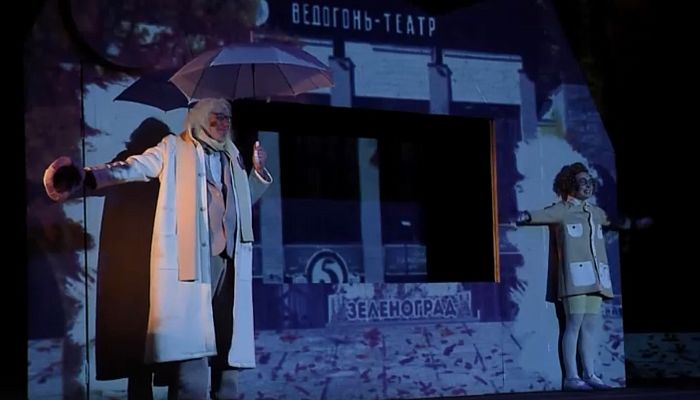 В Старом Осколе и Губкине вновь выступил «Ведогонь-театр» из Зеленограда