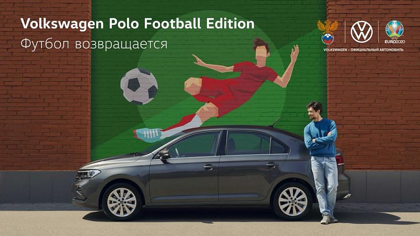 Volkswagen polo football edition