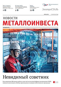 Газета «Электросталь» № 9 (2273)