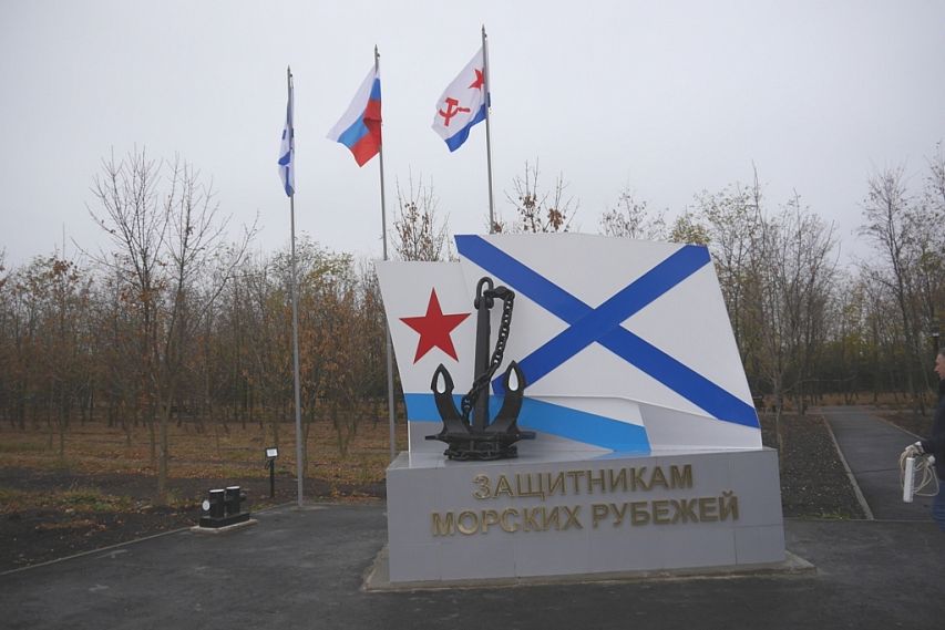 В Белгородской области открыли памятник защитникам морских рубежей