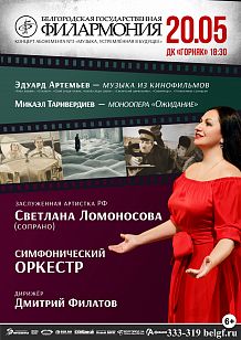 Абонемент № 10 «Музыкальный калейдоскоп»