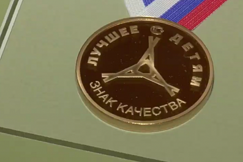 Старооскольский Кризисный центр стал обладателем награды всероссийского конкурса
