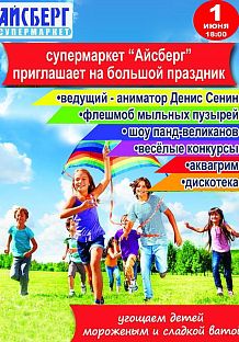 Детский праздник