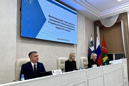 24 декабря в Старом Осколе выберут нового главу администрации