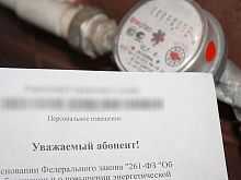 Мошенники пытаются выведать у белгородцев номера пломб на приборах учёта