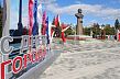 На День города в Старом Осколе объединились спорт, гастрономия и искусство