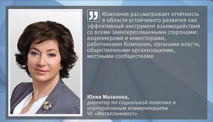 Металлоинвест стал победителем конкурса «Лидеры российского бизнеса»
