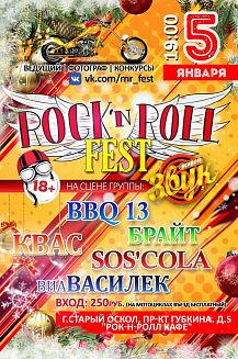 Rock'n Roll Fest