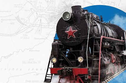 В Белгородской области запустят стилизованный поезд Москва-Прохоровка