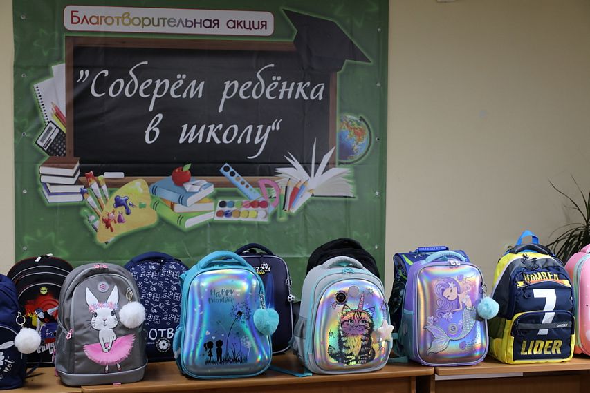 28 старооскольских школьников получили от Металлоинвеста ранцы и канцелярские принадлежности