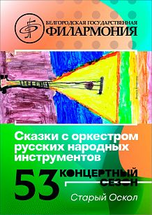 Музыкальная сказка «Маленький принц»