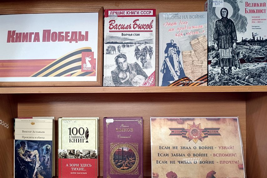 Читай с Oskol.City: книги о Великой Победе