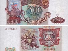 В Старом Осколе гражданин пытался расплатиться купюрой 1993-1995 годов выпуска