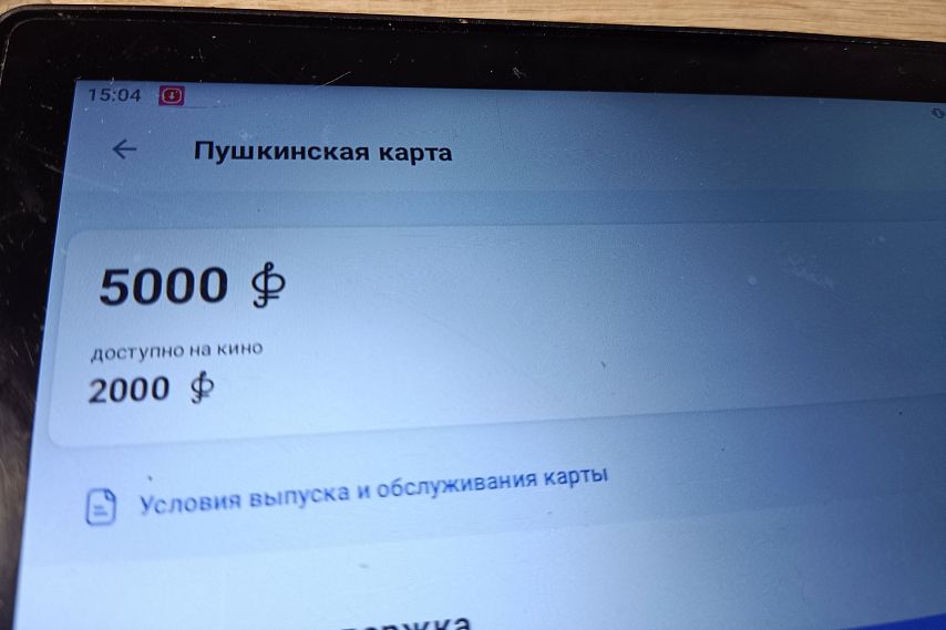 Как получить пушкинскую карту