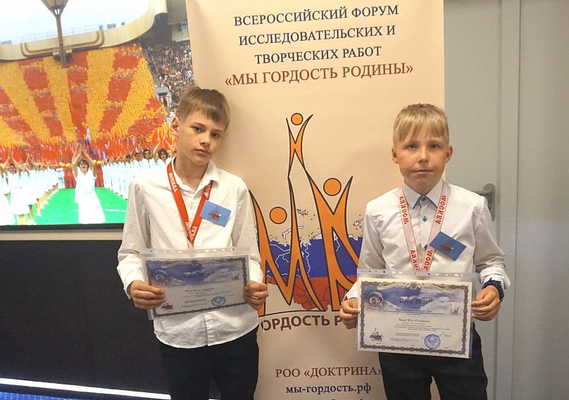 «Мы гордость Родины»: юные исследователи из Старого Оскола стали  призёрами  Всероссийского фестиваля 