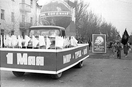 Первомай. Путешествие в прошлое