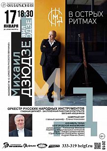 Концерт «В острых рифмах»
