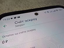 Свыше 9 млрд рублей хранят на эскроу-счетах жители Белгородской области