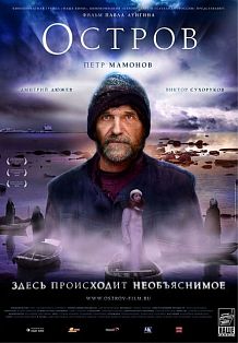 «Остров»