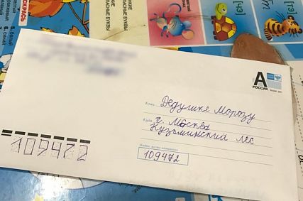 Письма Деду Морозу дойдут даже без марок