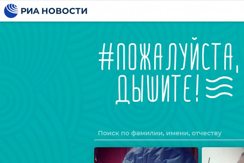 «Пожалуйста, дышите!». Белгородская область присоединилась к акции в поддержку медиков 