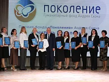 Лауреатами премии от фонда «Поколение» Андрея Скоча стали 150 педагогов Белгородской области