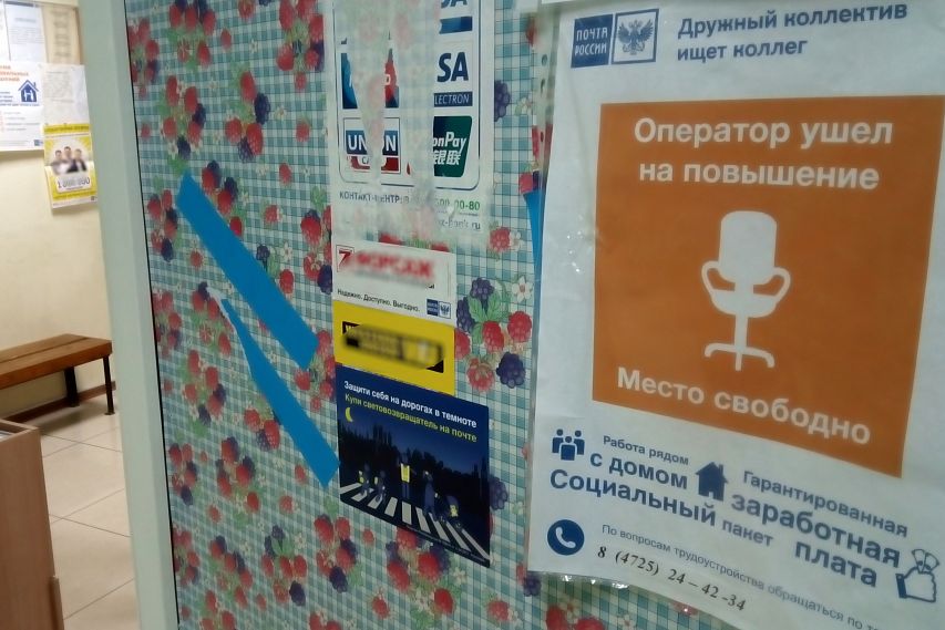 Коллективный демарш: сотрудники Почты России не хотят работать «за копейки»?